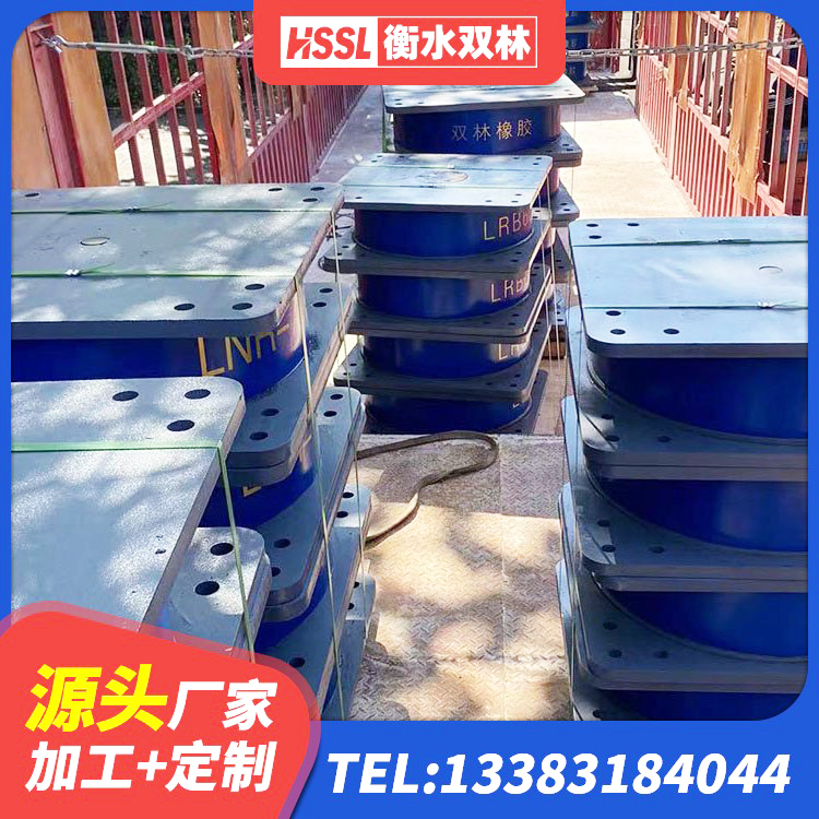 岳西县LNR1500天然橡胶隔震支座厂家电话 岳西县厚层隔震支座 岳西县铅芯隔震支座LRB900源头工厂 岳西县建筑铅芯橡胶隔震支座生产厂家 - 第7张