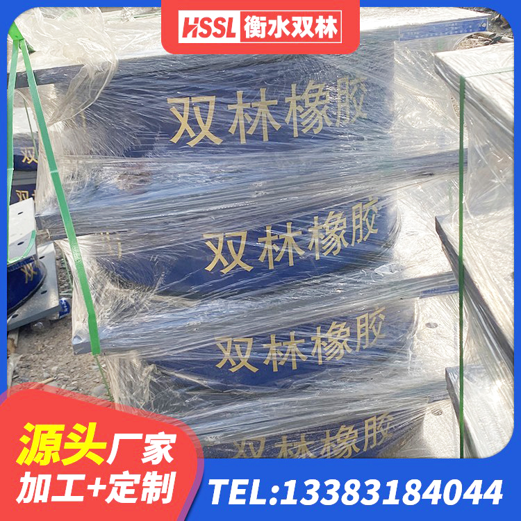 岳西县水平分散型隔震支座什么价格 岳西县建筑橡胶隔震减震支座厂家 岳西县建筑连廊隔震支座生产厂家 岳西县建筑减震支座什么价格 - 第4张